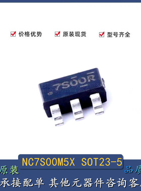 全新一下NC7S00 正品ON 封装SOT23-5 NC7S00M5X集成电路 现货供应