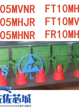 现货 FT10MHLR FT10MVLR FR10MHJR FT05MVNR FR05MHJR FT05MHNR