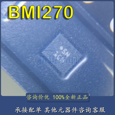 全新原装 BMI270 LGA-16 陀螺仪加速器运动传感器IC 轴智能低功耗