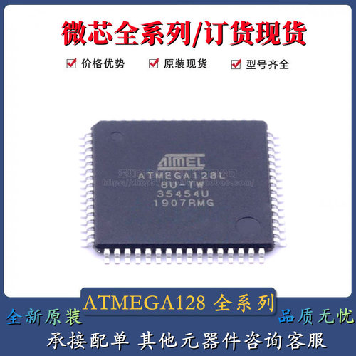 ATMEGA128A-AU ATMEGA128AU-TW ATXMEGA128A1-CU 128A-MU 128L-8U