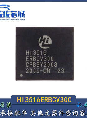 全新原装HI3516ERBCV300 HI3516EV300 BGA 视频处理芯片 现货供应