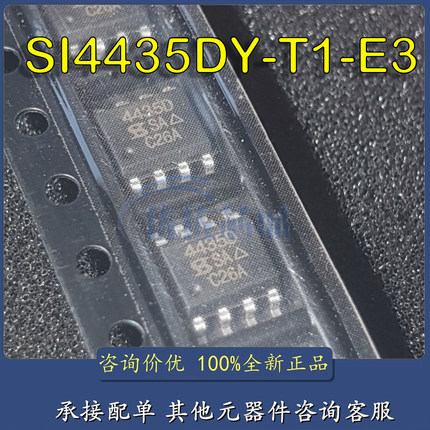 原装 SI4435DY-T1-E3 丝印4435D 贴片SOP-8脚 场效应管芯片