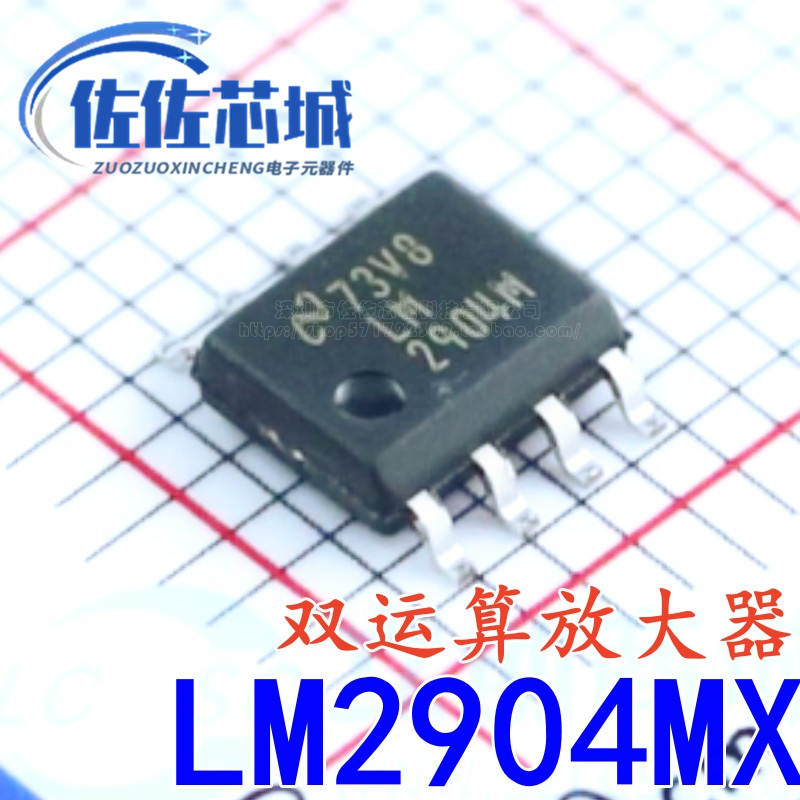 原装正品 贴片 LM2904MX 丝印:LM2904M SOP-8 双运算放大器IC