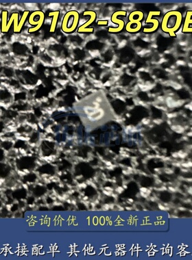 全新原装 AW9102-S85QEG 丝印2D 贴片QFN 现货芯片IC可直拍