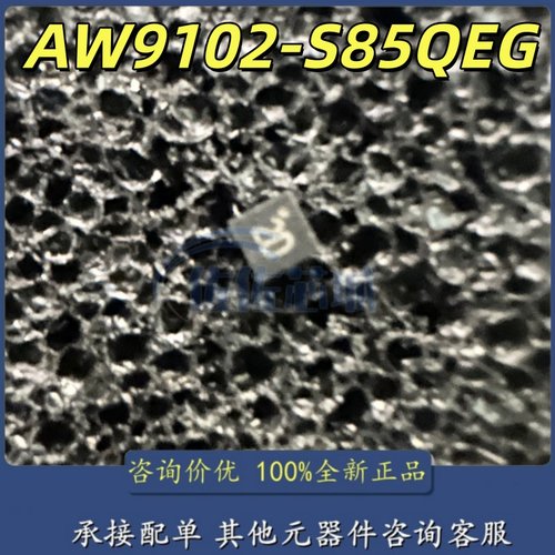 全新原装 AW9102-S85QEG 丝印2D 贴片QFN 现货芯片IC可直拍