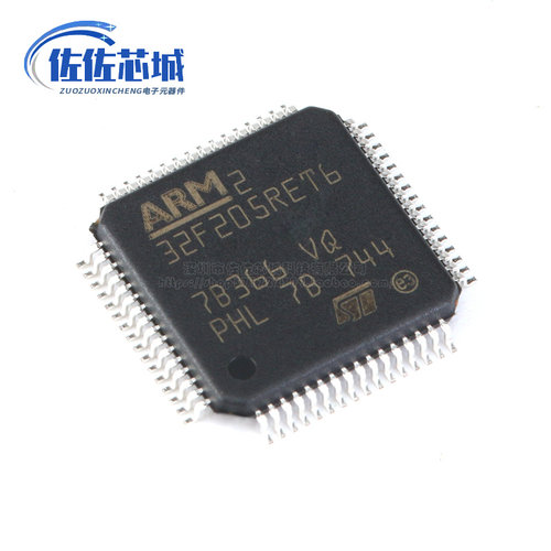 原装正品 STM32F205RET6 LQFP-64 ARM Cortex-M3 32位微控制器MCU