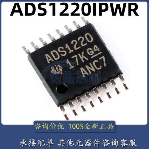 原装正品 贴片ADS1220IPWR ADS1220 TSSOP-16 24位模数转换器芯片