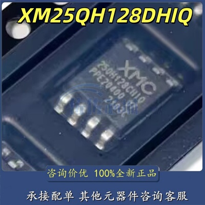全新原装XM25QH128DHIQ 25QH128DHIQ 128Mbits SOP8 16MB 3.3V