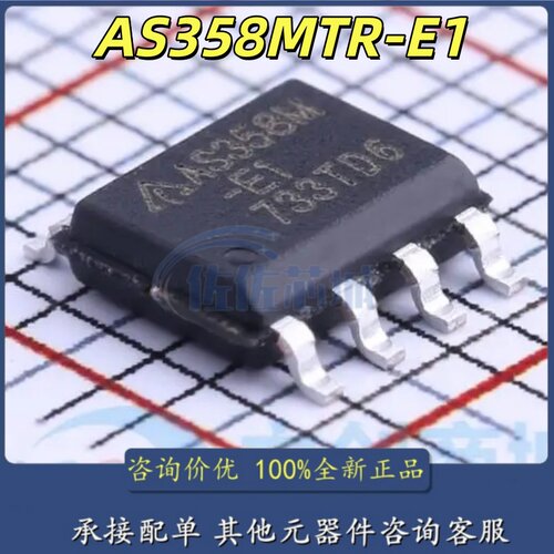 AS358M-E1 SOP-8 全新原装进口 假一赔十 液晶 AS358MTR-E1芯片