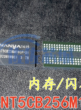 全新原装 NT5CB256M16 NT5CB256M16CP-DI 封装FBGA-96 储存器
