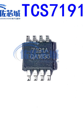 原装全新 贴片TCS7191A MSOP8 丝印7191A 7V D类单通道功放芯片IC