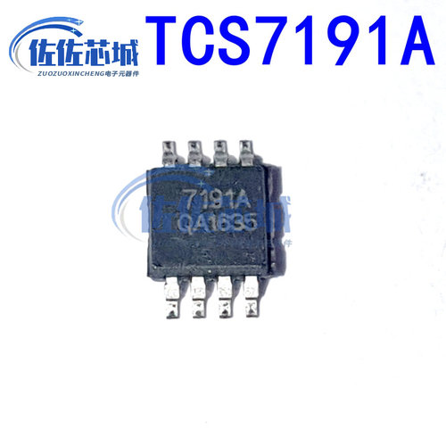 原装全新 贴片TCS7191A MSOP8 丝印7191A 7V D类单通道功放芯片IC