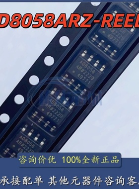 全新原装 AD8058ARZ-REEL7 AD8058AR 高速运算放大器 封装SOP-8
