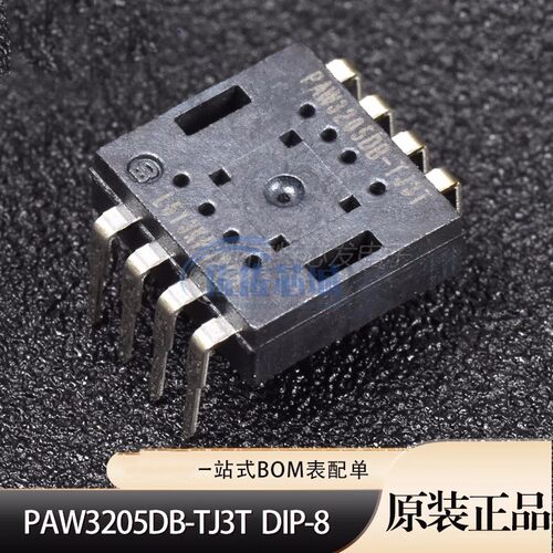 原装 PAW3205DB-TJ3T DIP-8 鼠标传感器 光电IC 全新现货