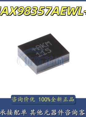全新MAX98357AEWL+T WLP-9 PCM输入的D类放大器芯片 兼具AB类性能