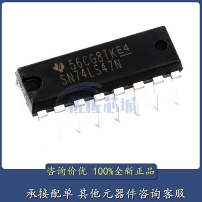 全新原装 SN74LS47N 直插DIP-16 2-6V共阳极 数码管驱动芯片IC