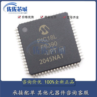 全新原装 PIC18LF6390-I/PT PIC18L QFP64 微控制器MCU单片机芯片