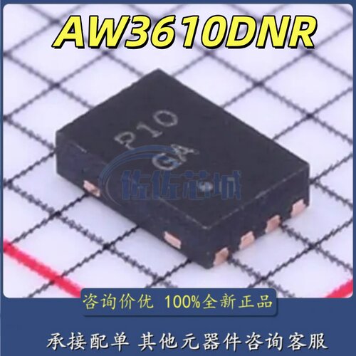 AW3610DNR TDFN-8L 2x3mm 5V输出 同步升压 DC-DC芯片 原装AWINIC