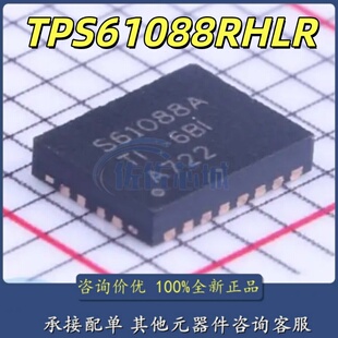 原装正品 TPS61088RHLR S61088A QFN-20 同步升压转换器芯片IC