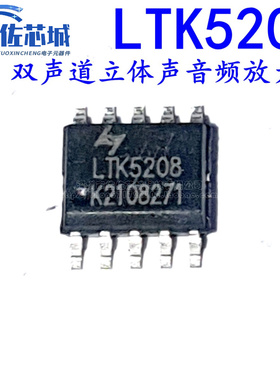 LTK5208 LTK5209 贴片ESOP10 双声道立体声音频放大器现货可直拍