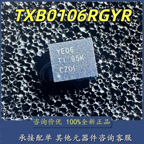 全新原装 TXB0106RGYR 丝印YE06 封装QFN16 逻辑IC电平移位器芯片