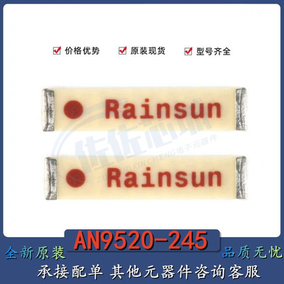 原装正品 AN9520-245 2.4G全向天线 蓝牙天线 陶瓷贴片 WIFI内置