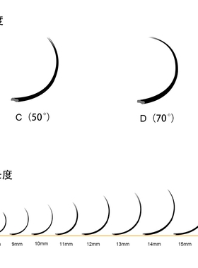 y型嫁接睫毛13mm14mm长yy睫毛y毛超长最长15毫米大长度单根