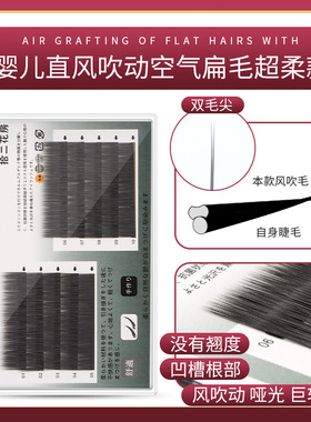 婴儿直扁毛超柔软自然直毛无翘度