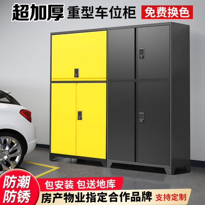 车位收纳柜地下车库收纳柜渔具收纳柜工具柜地下室地库防潮置物柜