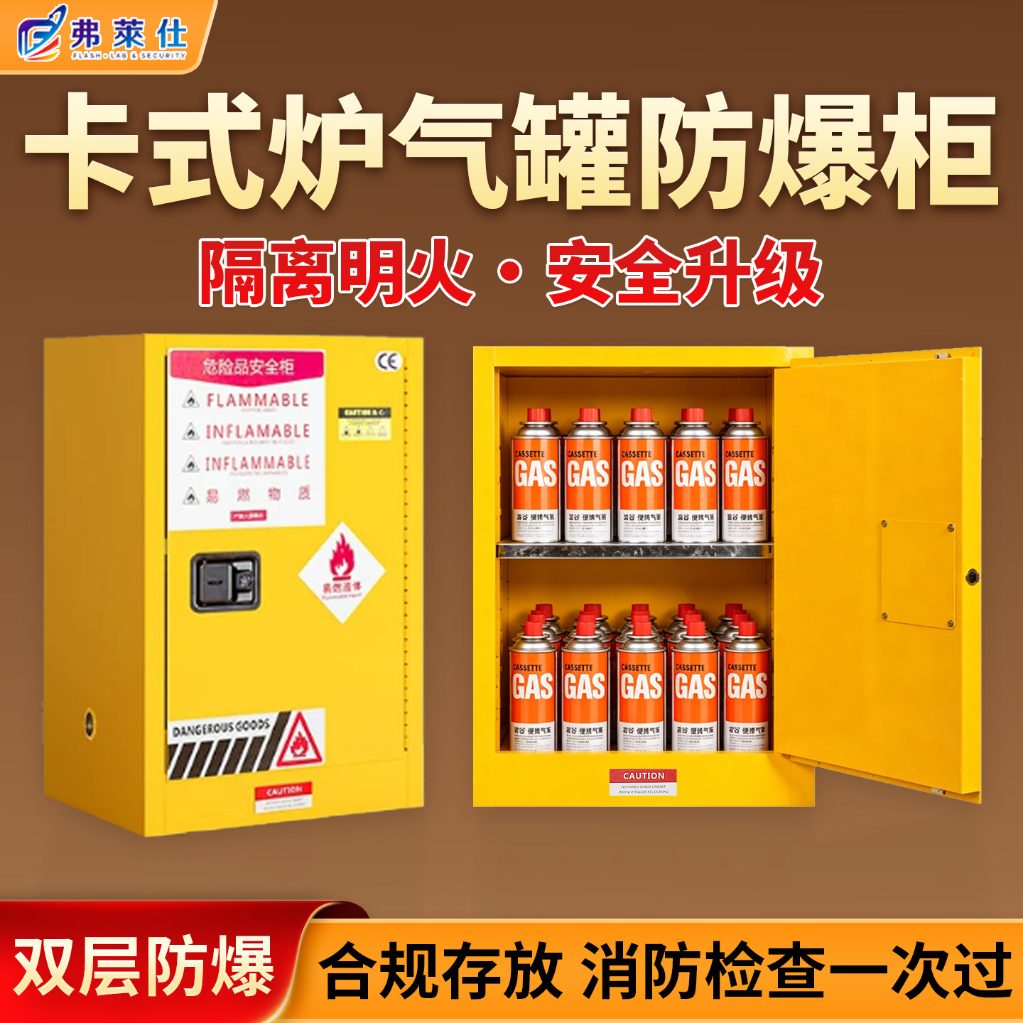 卡式炉气罐防爆柜丁烷瓦斯钢瓶防火防爆安全柜危险品小型防爆箱