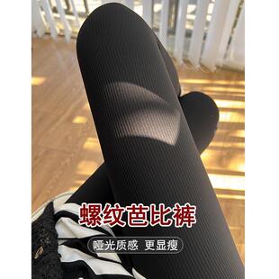 竖条纹哑光鲨鱼裤女外穿加绒加厚秋冬压力螺纹显瘦芭比打底裤