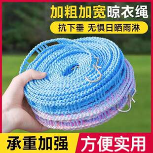 【到手个位数】加粗加长防滑便携晾衣绳,户外室内都能晾!
