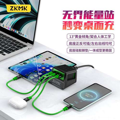 新春年终无界三口低温快充