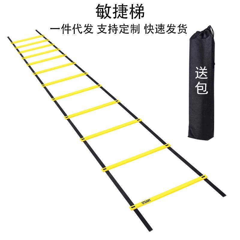 敏捷梯跳格梯子跳足球训练器材用品绳梯6米12格速度梯敏捷梯绳梯