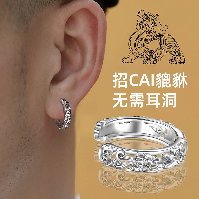 无耳洞貔貅耳夹男国潮耳骨夹女夹式耳环假耳钉不掉色耳挂无洞耳饰,饰品/流行首饰/时尚饰品新,银饰戒指,淘宝优惠券,粉丝福利购,淘宝优惠卷