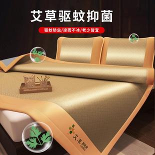 艾草藤席冰丝凉席古藤席子家用可折叠草席夏季 空调席三件套