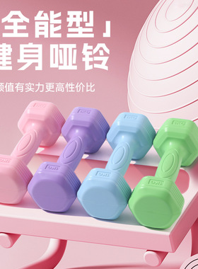 哑铃女士健身器材家用瘦肚子杠铃壶铃儿童青少年女小哑铃2KG一对