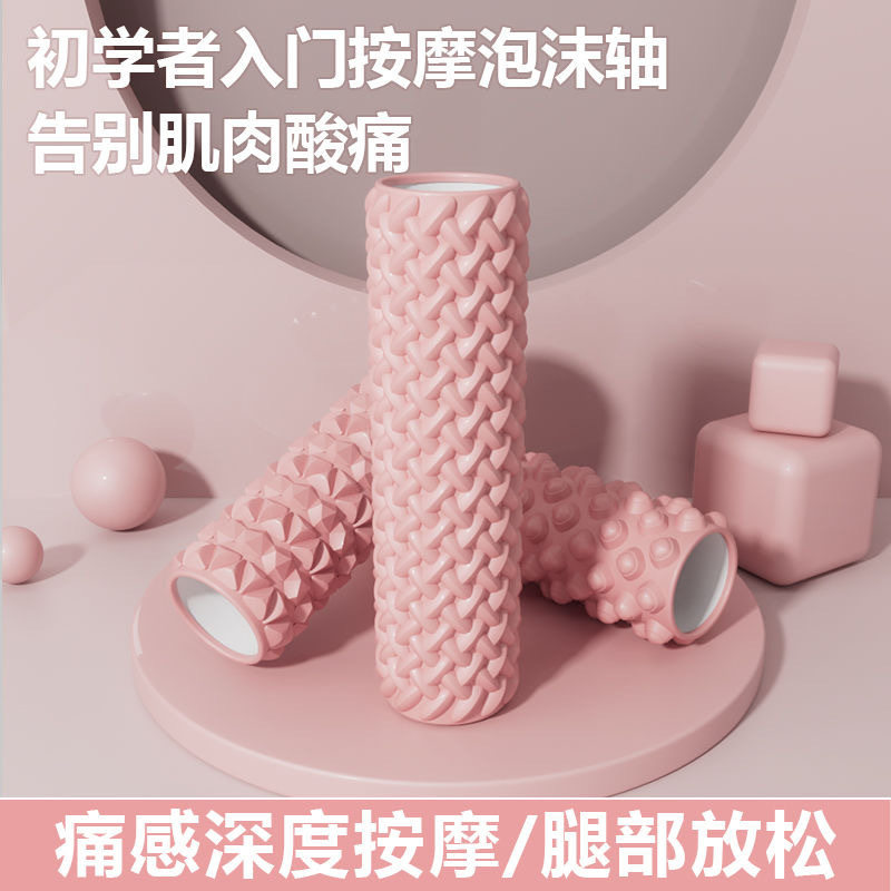 新款EVA空心泡沫轴30cm瑜伽柱 浮点款按摩滚轮月牙款狼牙棒健身棒,运动/瑜伽/健身/球迷用品,瑜伽舒展器/健康架,淘宝优惠券,粉丝福利购,淘宝优惠卷