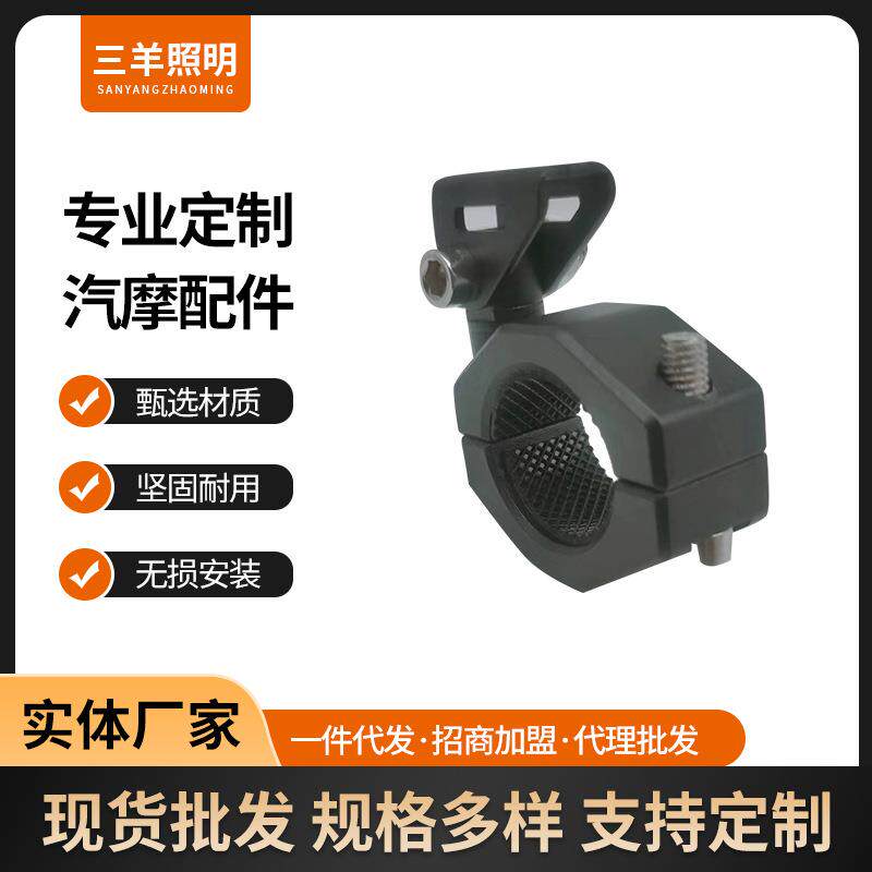 摩托车射灯支架铝合金万向支架雾灯外挂管夹斜杠保险杠扩展固定架