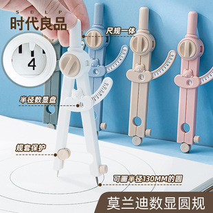 莫兰迪数显圆规小学生初中生画圆神器带刻度圆规套装多功能锁距尺