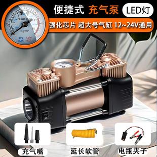 车载充气泵便携式 双缸气泵 车用打气泵汽车轮胎电动大功率12V