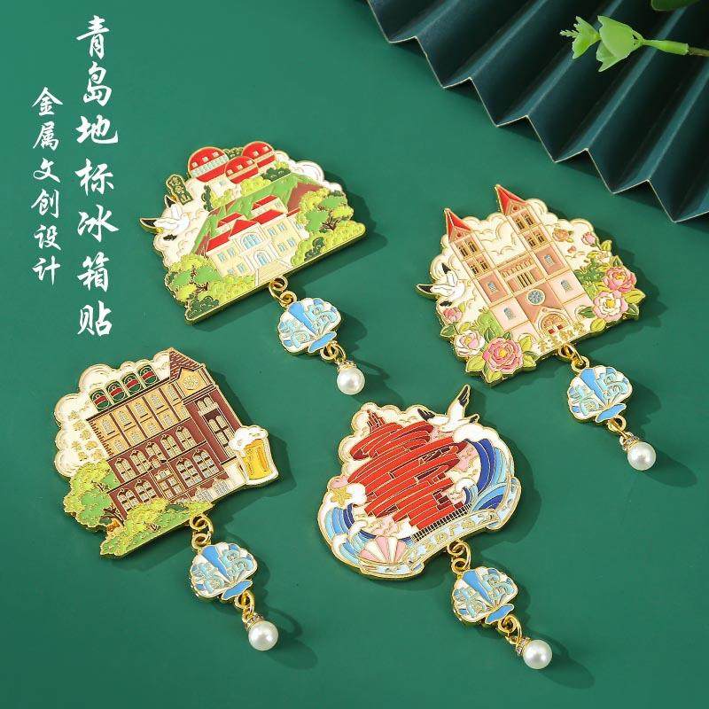 青岛五四广场回澜阁信号山啤酒博物馆文创金属磁吸冰箱贴磁贴礼品