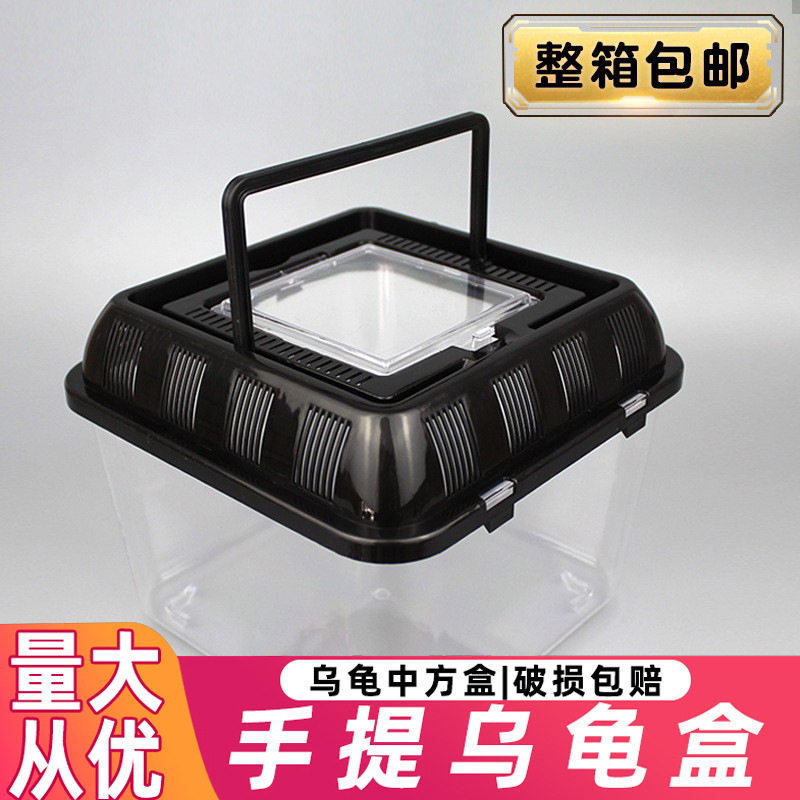 乌龟缸金鱼缸宠物盒方形塑料家用乌龟盒子带盖加厚手提透明仓鼠盒,宠物/宠物食品及用品,爬宠缸/箱,淘宝优惠券,粉丝福利购,淘宝优惠卷