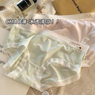 速干内裤 女冰丝无痕夏季 亲肤薄款 甜美少女纯棉亲肤裆三角面膜短裤