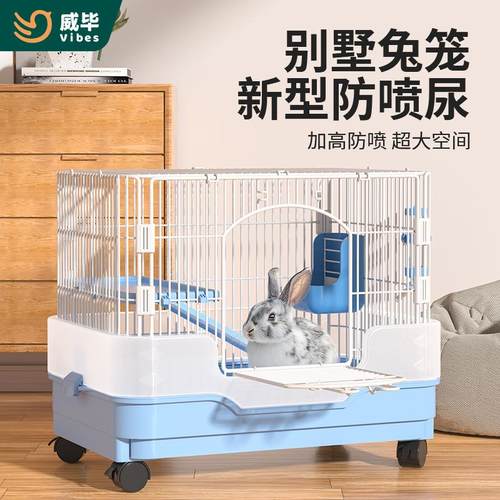 兔笼防喷尿室内家用大号荷兰猪豚鼠龙猫宠物侏儒兔子专用笼子别墅