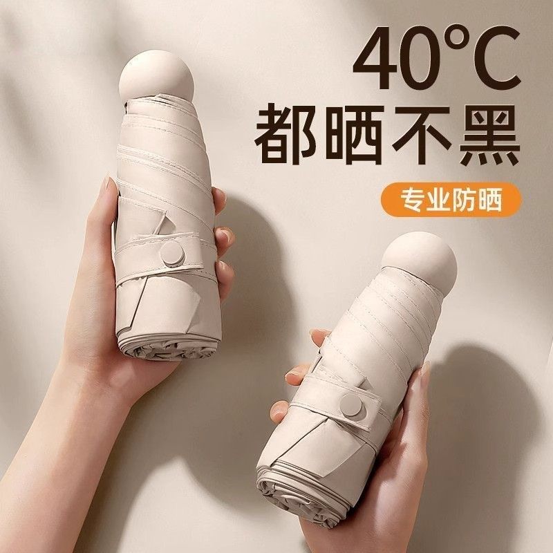 迷你口袋胶囊伞女三折叠雨伞太阳伞专业防晒防紫外线遮阳伞晴雨伞,居家日用,伞,淘宝优惠券,粉丝福利购,淘宝优惠卷