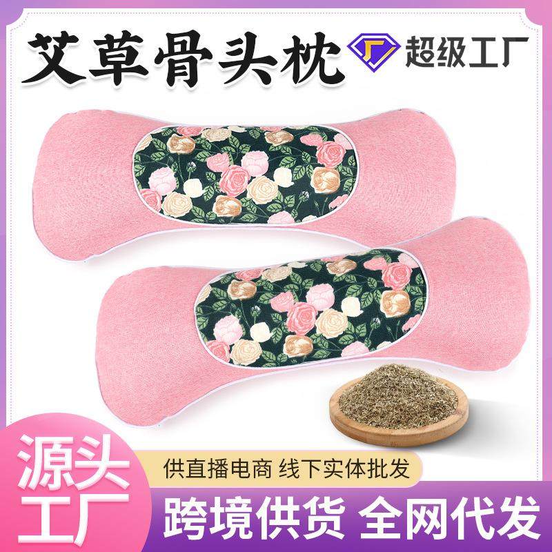 颈椎艾草骨头枕家用电加热骨头颈椎枕保健艾绒枕艾灸亚麻艾草枕头