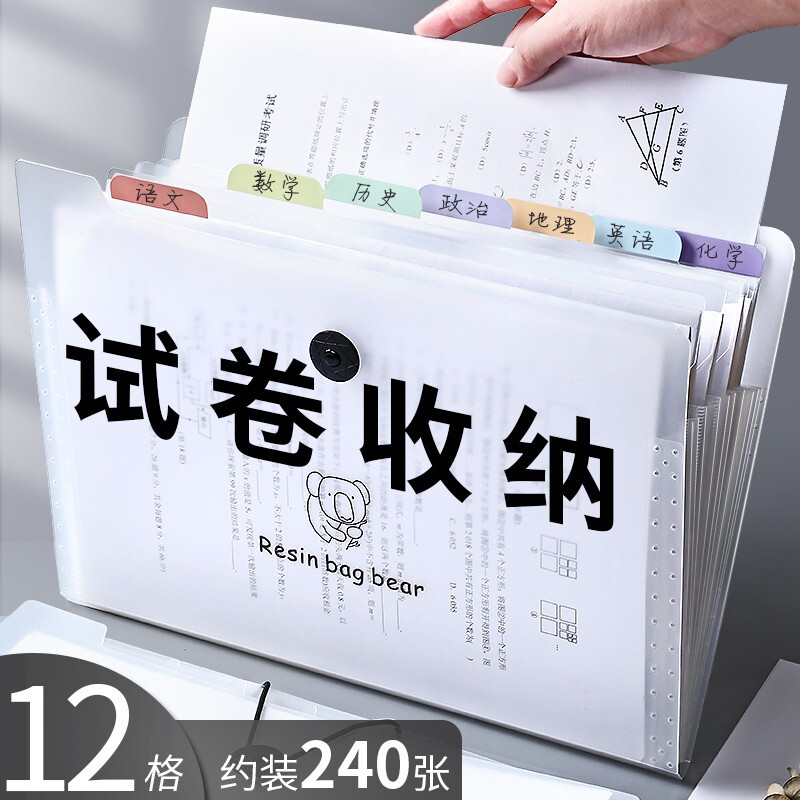 定 制 手提风琴包12格防水资料pp文件夹a4学生收纳文件袋一件甄选