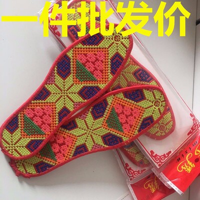 男女士加厚加密米字绣十字绣花鞋垫喜庆刺绣吸汗透气防臭甄选