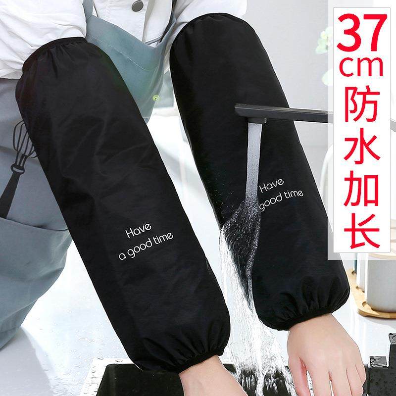 秋冬长款防水袖套女办公防污护袖筒成人男学生小孩画画防脏套袖头